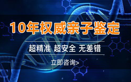 建德市胎儿怎么样私下做亲子鉴定,建德市孕期亲子鉴定准确可靠吗