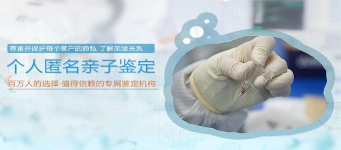 建德市正规的隐私亲子鉴定机构地址在哪里,