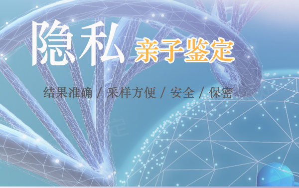 建德市胎儿亲子鉴定中心结果需要多久,建德市孕期亲子鉴定到哪里做 建德市胎儿亲子鉴定中心结果需要多久,建德市孕期亲子鉴定到哪里做