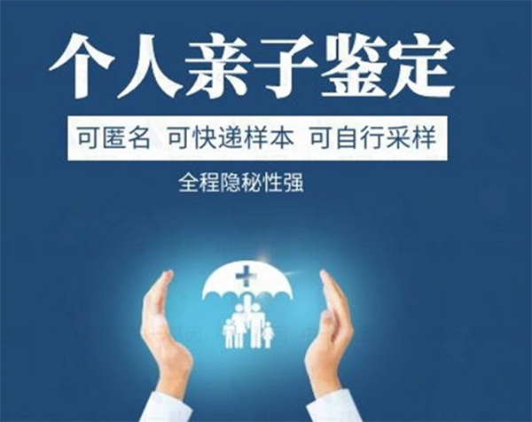 建德市怎么样私下做DNA鉴定,建德市DNA鉴定基本流程